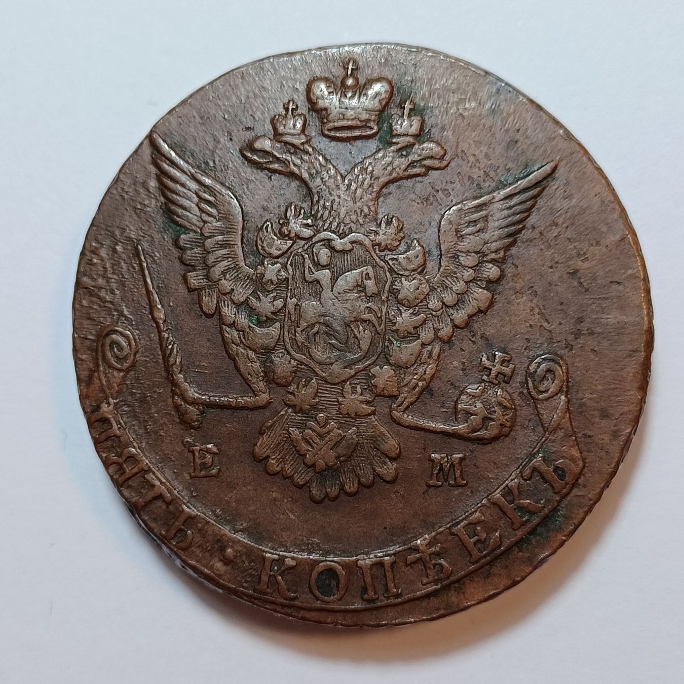 Alle Münzen: 5 Kopeken 1776 Russland – Gebraucht aus Pfäffikon ZH von Welt_Muenzen 1