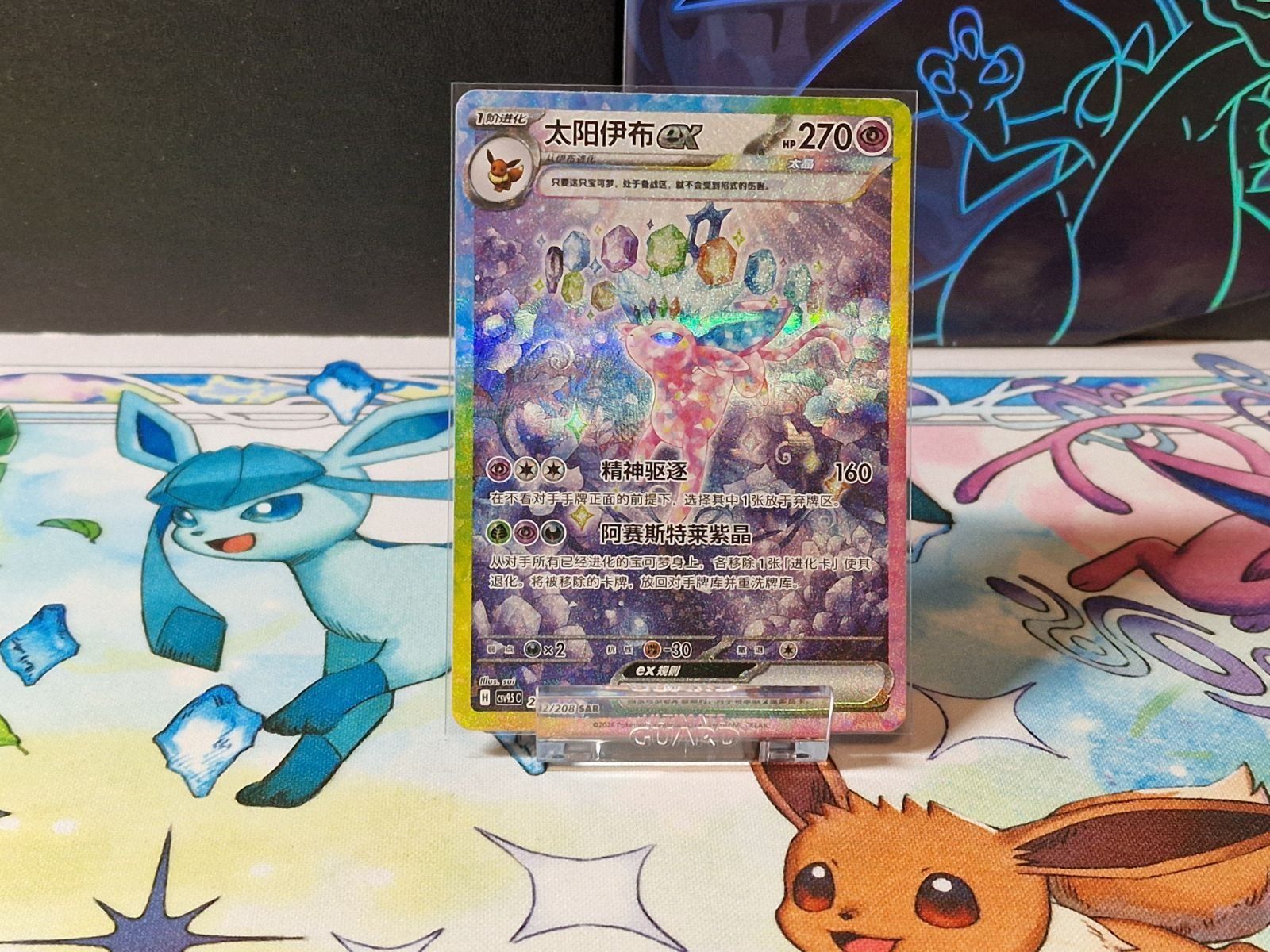 Pokémon Cartes à collectionner: Espeon ex - CSV9.5C 232 – Neuf (Voir description) à Köniz par ps5_77vk