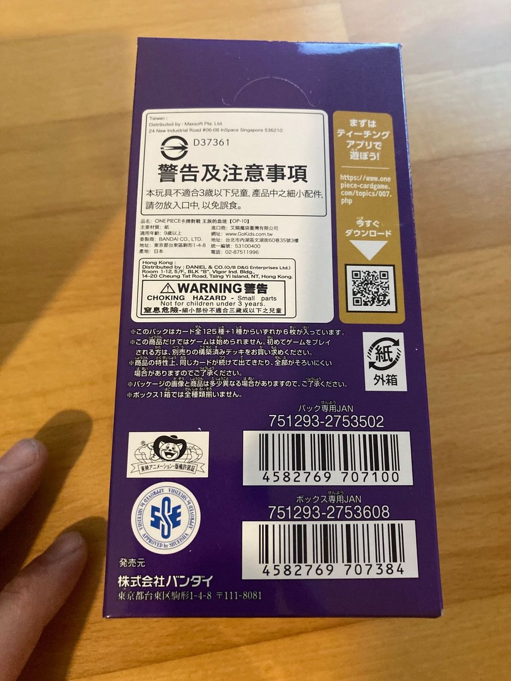 Bandai Carte collezionabili: One Piece Royal Blood OP10 JP – Nuovo e nell'imballaggio originale da lenzburg venduto da dom_wc2x 3