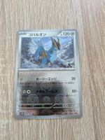 COBALION, BLACK BOLT, SV11B, POKÉ BALL, 2025, JAP, NM/MT