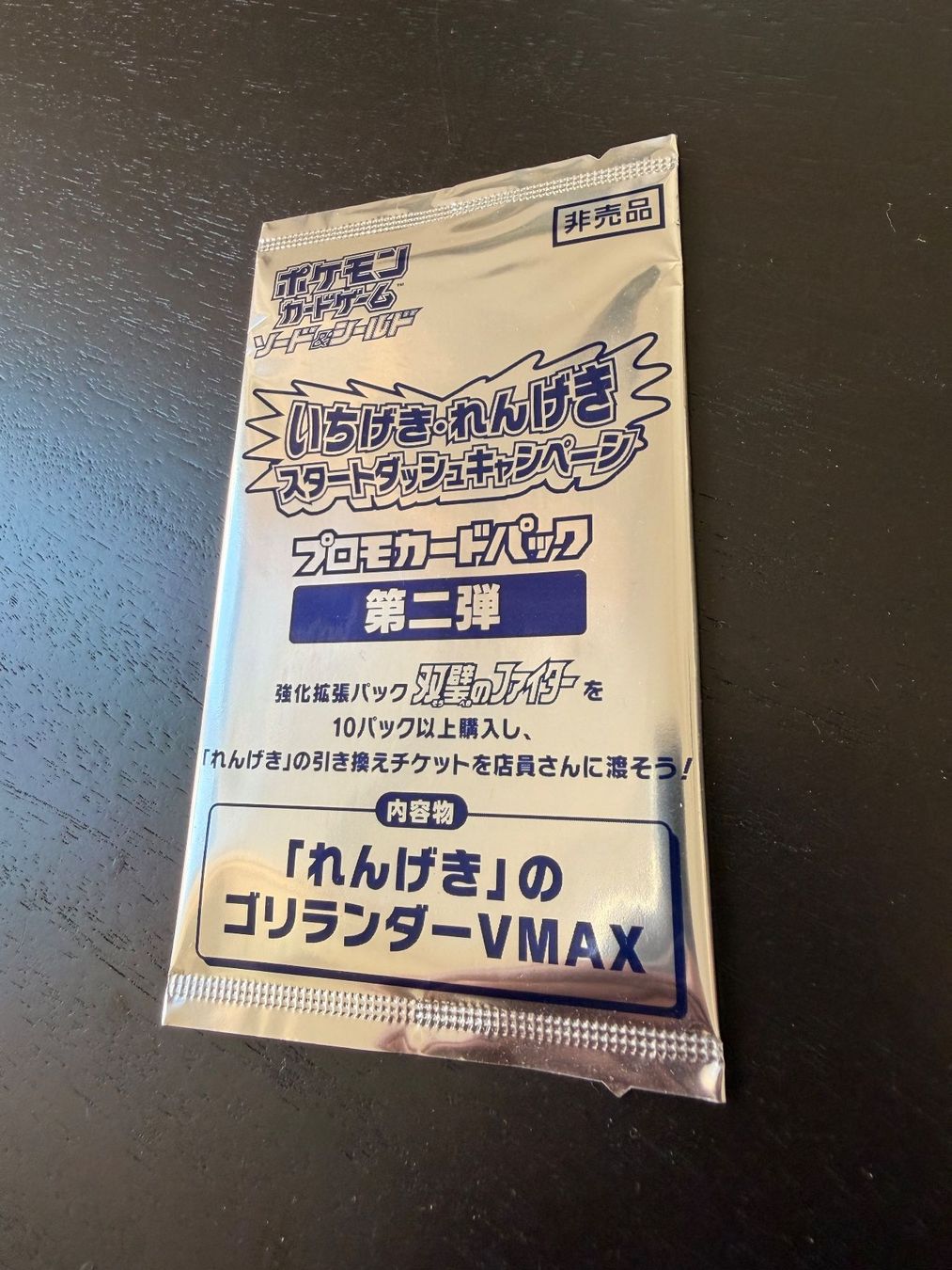 Giochi: POKEMON - Sealed Rillaboom VMAX Promo Pack 171/S-P – Nuovo e nell'imballaggio originale da Biel/Bienne venduto da LordFinds