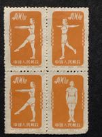 Bloc 4 timbres Chine 400 Yuan gymnastique état neuf