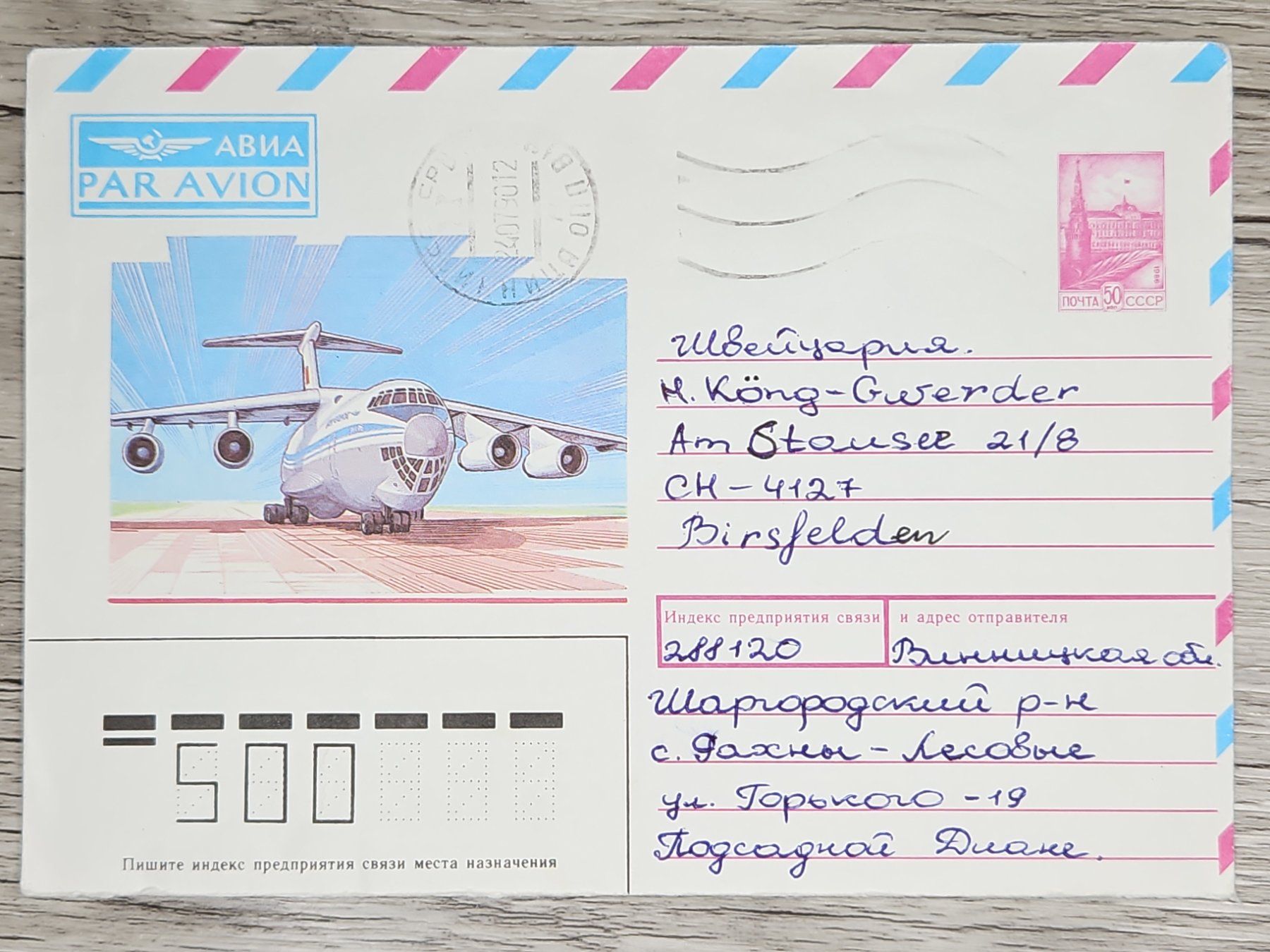 Tutti i francobolli: CL06 Enveloppe + Timbre CCCP 1990 – Usato da Cousset venduto da Patrick_Collections
