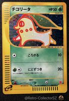 Pokemon Japanese Chikorita 003/018 McDonald’s e-Card Promo