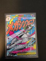 Pokemon Promo Mega Guardevoir ex MEP032