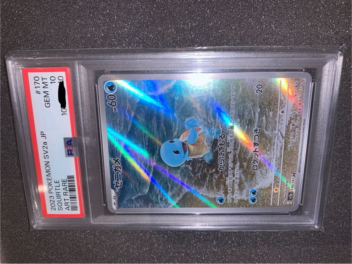Pokémon Carte collezionabili: Squirtle PSA 10 170/165 AR – Usato da Bironico venduto da ars_z6lb 1