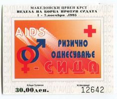 Block "Kampf gegen AIDS". Nordmazedonien
