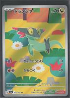 POKÉMON / Dreepy / MEGA Dream EX / Illustration 🇯🇵