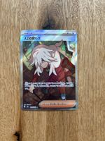 AZ's Tranquility - 108/083 - M4: Ninja Spinner - Pokemon Jap