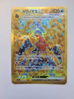 Pokemon TCG Garchomp ex sv3a 090/062 UR JP