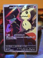 Team Rockets Mimigma (m2a 205)