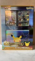 Pokémon 30th Premium Deck Set: Umbreon and Espeon (JP)