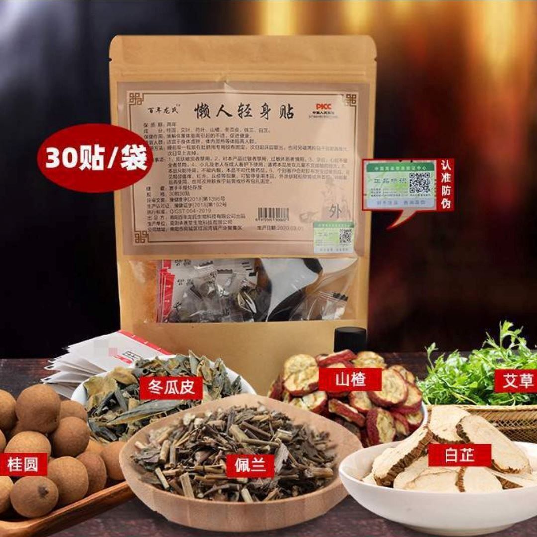 Altro per la cura del corpo: Patch amincissant brûleur graisse 360pcs Schlankheitspflaste – Nuovo e nell'imballaggio originale da Delemont venduto da Superchoice 5