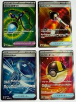Pokemon Full Art Trainer Item/Tool 🇯🇵