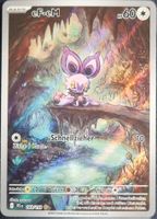 Pokemon Reisegefährten eF-eM IR DE