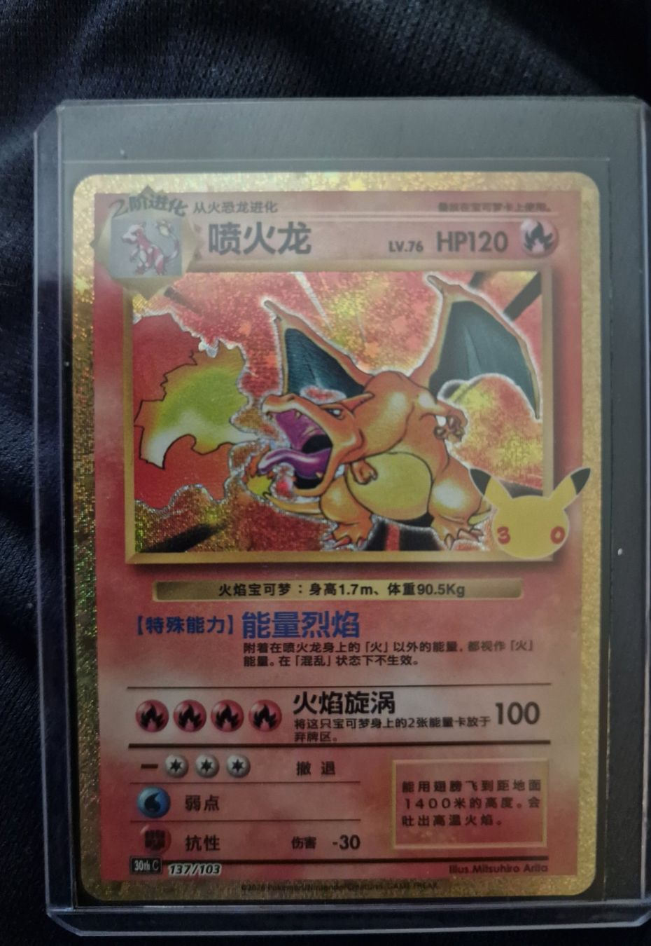 Pokémon Carte collezionabili: Pokémon Sammelkarte Charizard – Nuovo e nell'imballaggio originale da Ebertswil venduto da cre_r7hz 2
