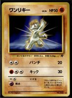 Machop Rocket Gang No. 066 Pokemon JP