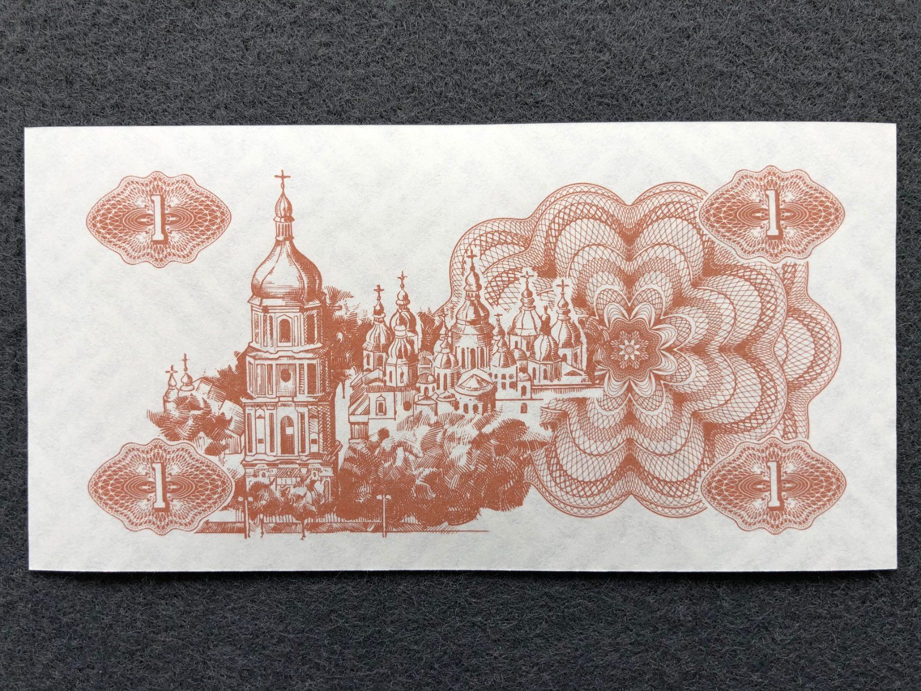 Banconote: Ukraine 1991 - 1 Karbowanez UNC – Nuovo (secondo la descrizione) da Pfäffikon SZ venduto da Sieben77 1