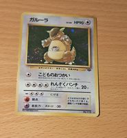 Kangaskhan Japanese Jungle Set No. 115