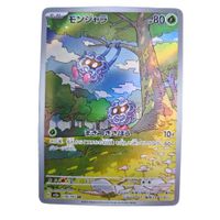 Tangela 178/165 AR SV2a (モンジャラ) Japanese Holo NM Pokemon