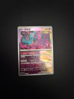 Pokémon-Karte Holo oder Reverse Holo zu verkaufen!