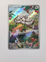 Pokemon TCG Starly sv1S 090/078 AR JP