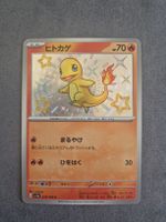 Pokémon Charmander shiny sv4a - 210/190 - 2023