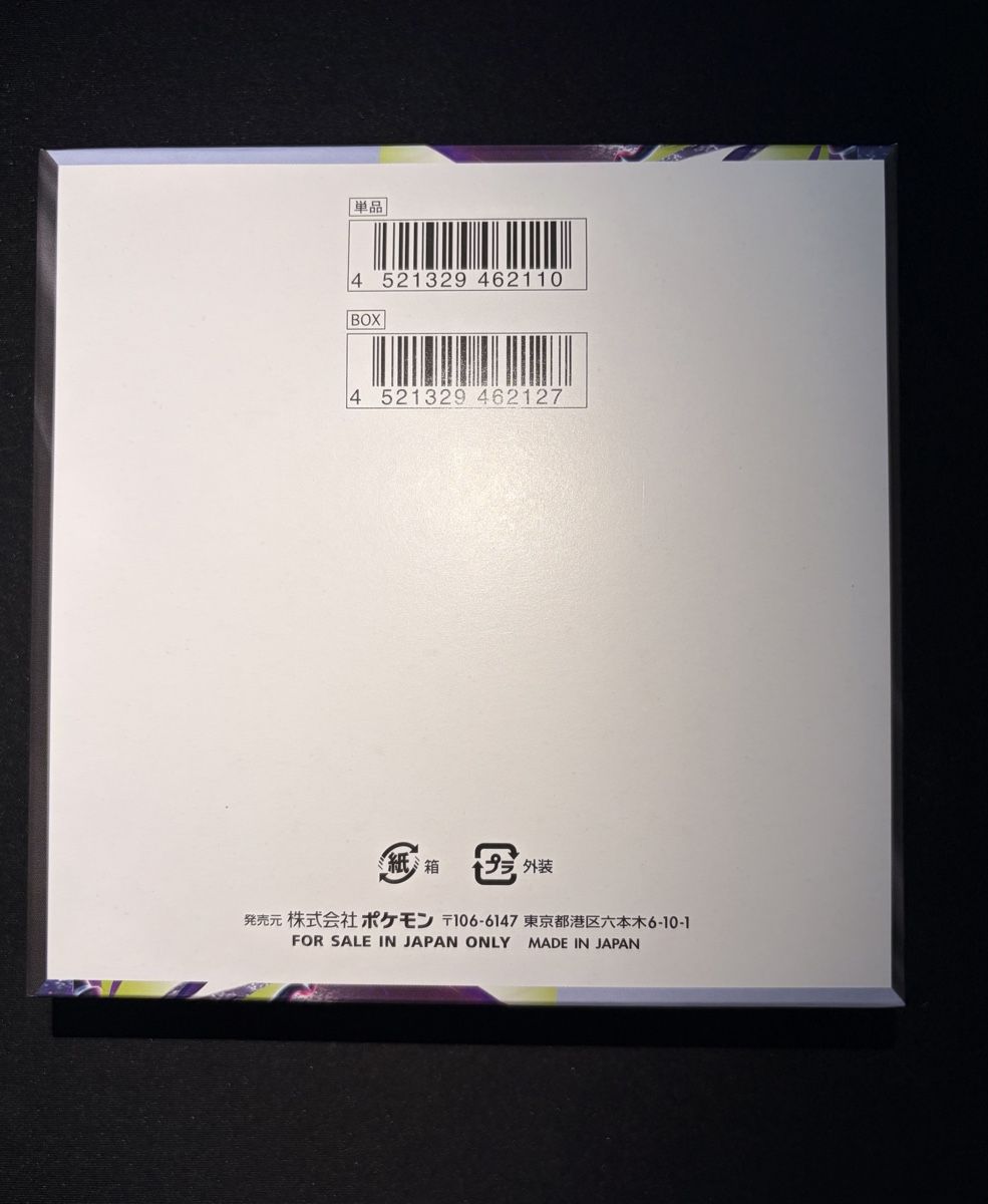 Pokémon Sammelbilder & Trading cards: Display Abyss Eye - No Shrink Wrap - Sealed – Neu und originalverpackt aus Biel/Bienne von jes_6k7t 1