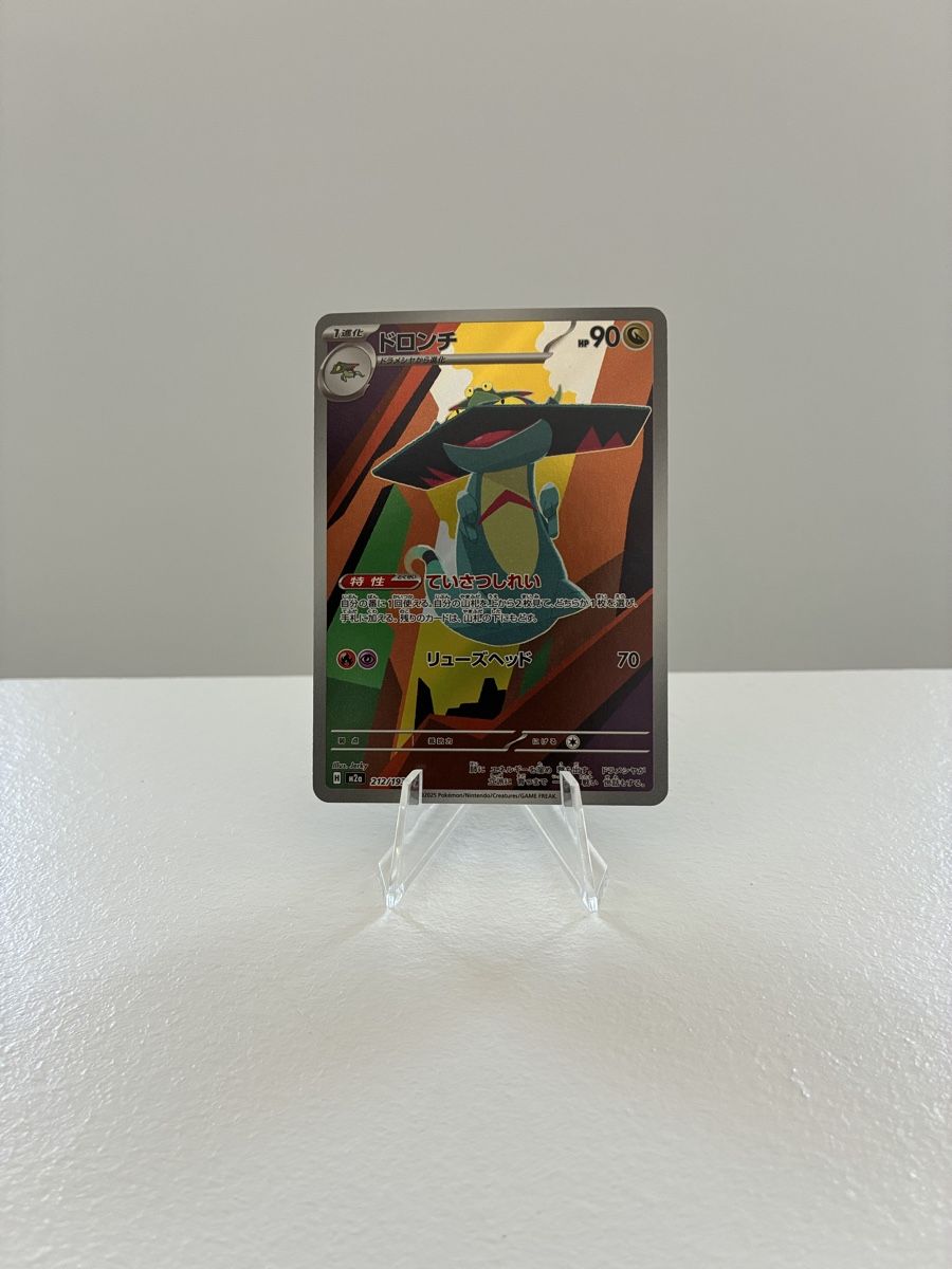 Pokémon Sammelbilder & Trading cards: Pokémon karte Drakloak 212/193 – Neu (gemäss Beschreibung) aus Taverne von nad02026