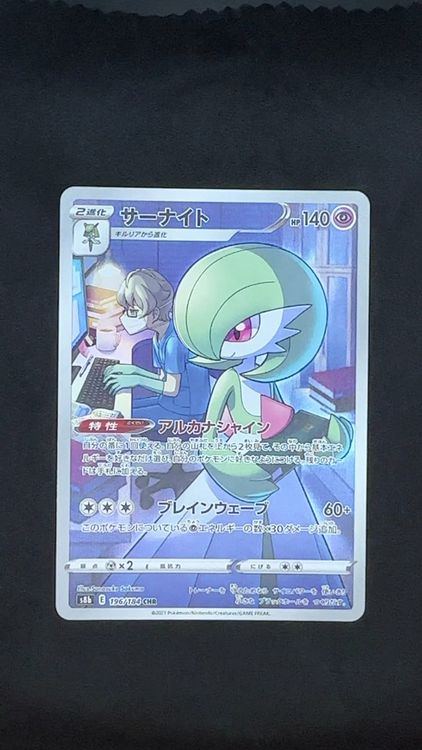 Pok&eacute;mon TCG Japanese Vmax Climax 196/184 CHR Gardevoir &amp; Doctor, Hobbies &amp; Toys, Toys &amp; Games On
