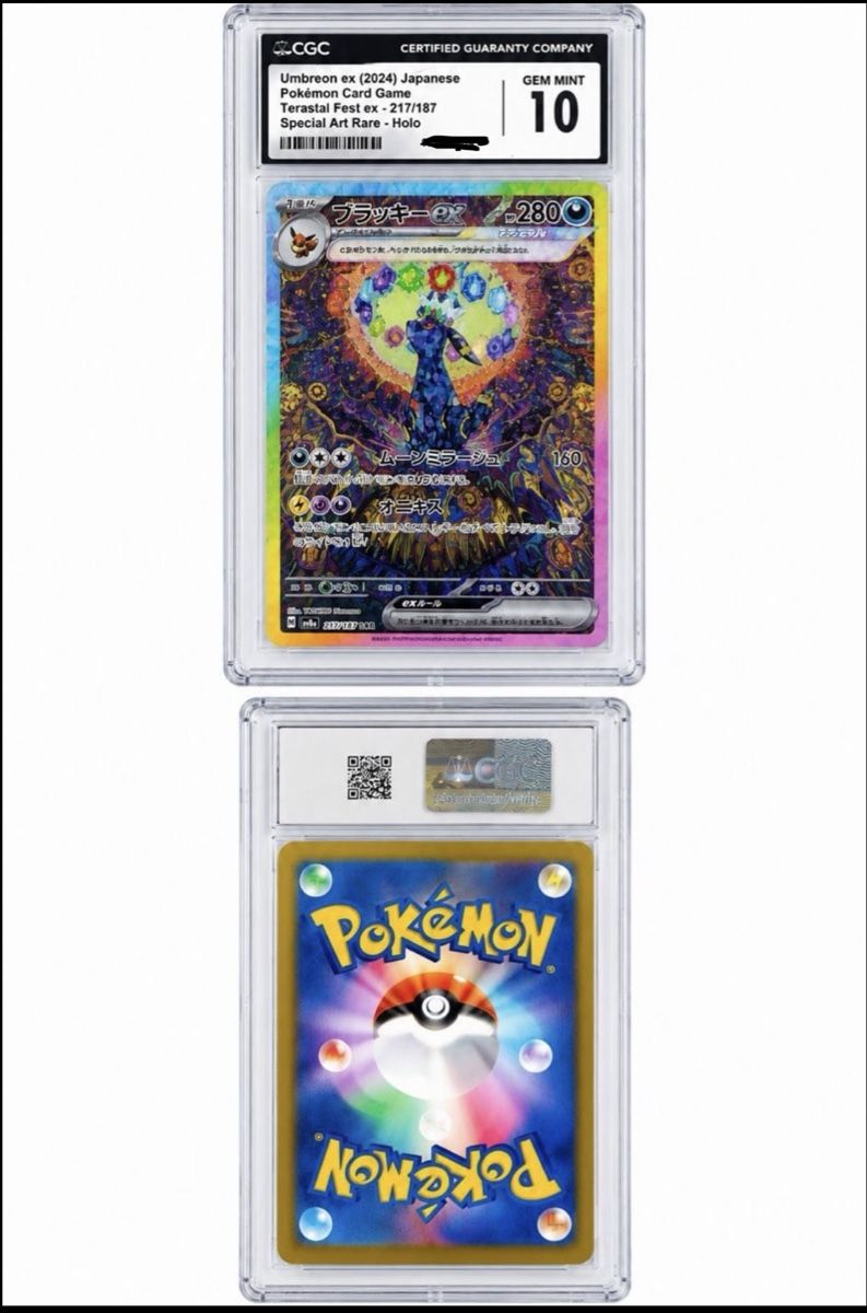 Pokémon Carte collezionabili: Umbreon EX terastal 217/187 – Nuovo (secondo la descrizione) da Sementina venduto da GiovanniPandolfi 1