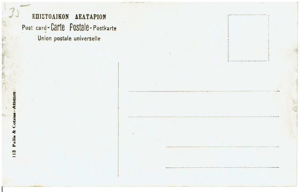 Cartoline postali: Athènes Danse Grecque a Mégara – Usato da Flims - Dorf venduto da Stagediver 1