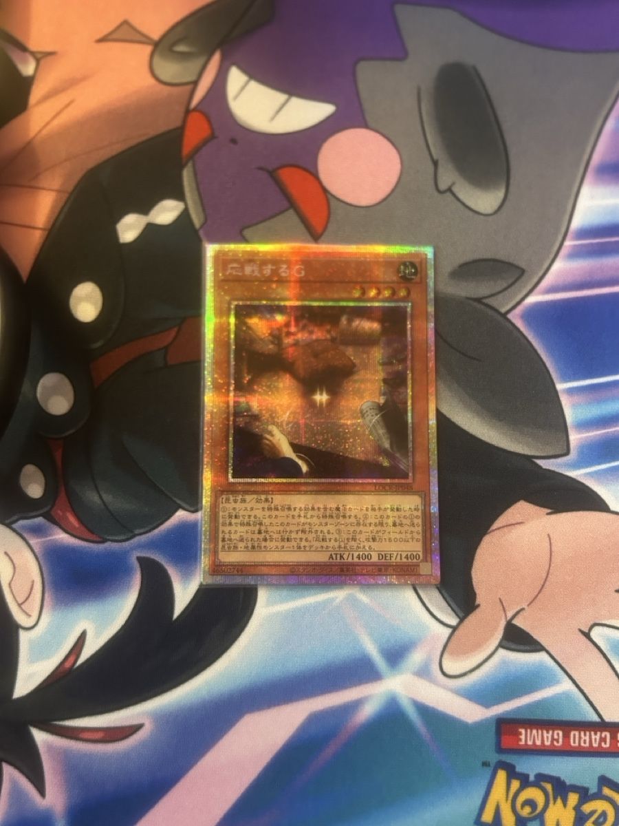 Yugioh Carte collezionabili: Yu-Gi-Oh! Retaliating "C" SR Parallel Limit Over LOCR-JP048 – Nuovo (secondo la descrizione) da Solothurn venduto da CityNordMarketplace