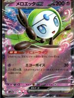 Pokémon – Meloetta ex 🇯🇵 - sv11B-047 - Black Bolt JP