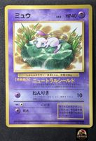 Pokemon Mew 1997 CoroCoro Glossy Japanese Promo Card Karte