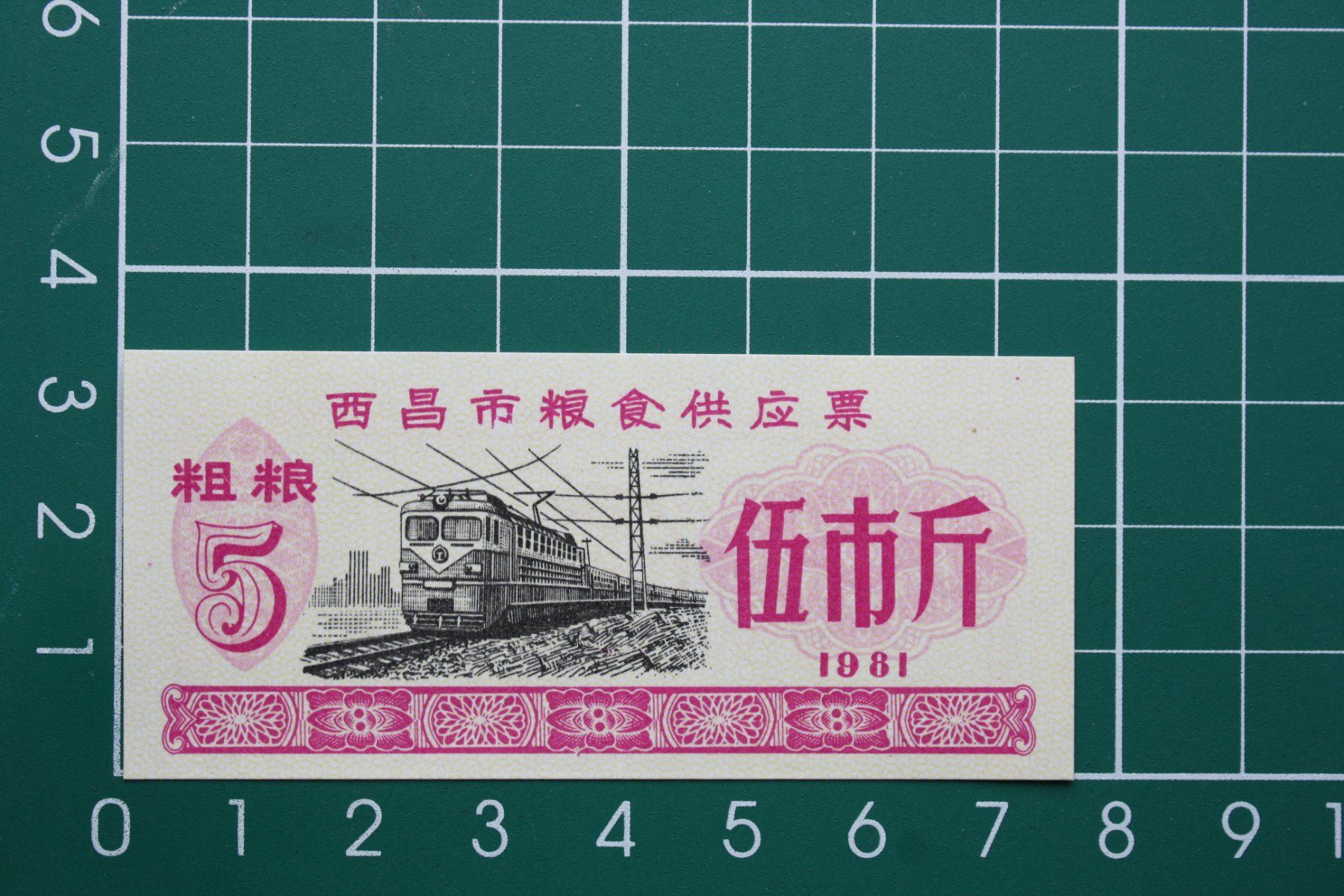 Banconote: banknote china 5 einheiten lebensmittelgeld 1981 – Nuovo (secondo la descrizione) da Laupen BE venduto da Gufi57
