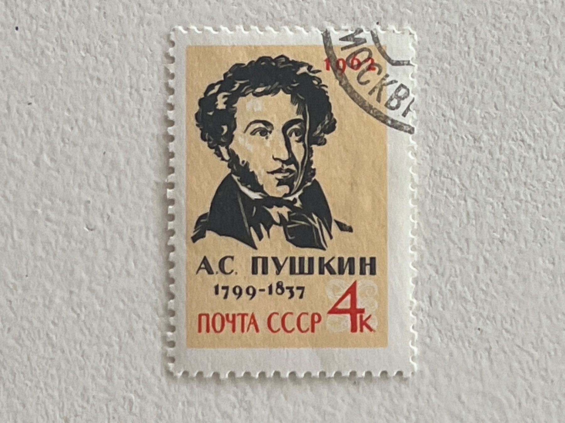 Tutti i francobolli: CCCP Briefmarken (Gratis-Versand) – Usato da Chiasso venduto da AzenYa