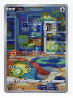 Dunsparce AR 198/172 s12a VSTAR Universe Japan