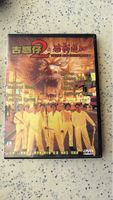 Young and Dangerous II DVD - Hongkong Klassiker! Kult!(03)