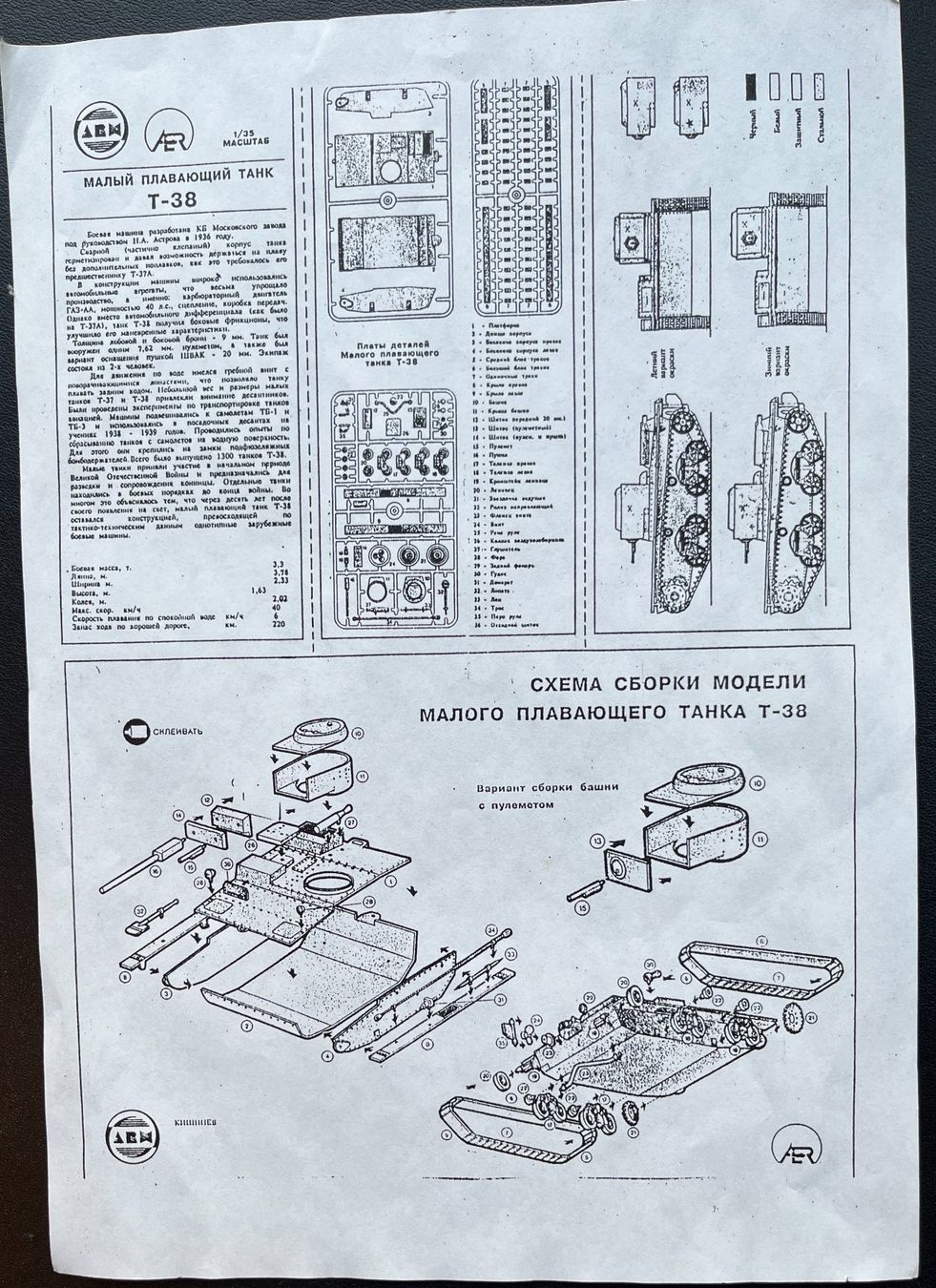 Kit di modellismo & Modellini statici: T-38 Sowjetischer Panzer  WW II – Nuovo (secondo la descrizione) da Küsnacht ZH venduto da Koluk 1