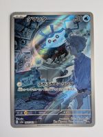 Pokemon TCG Mantyke sv3a 064/062 AR JP