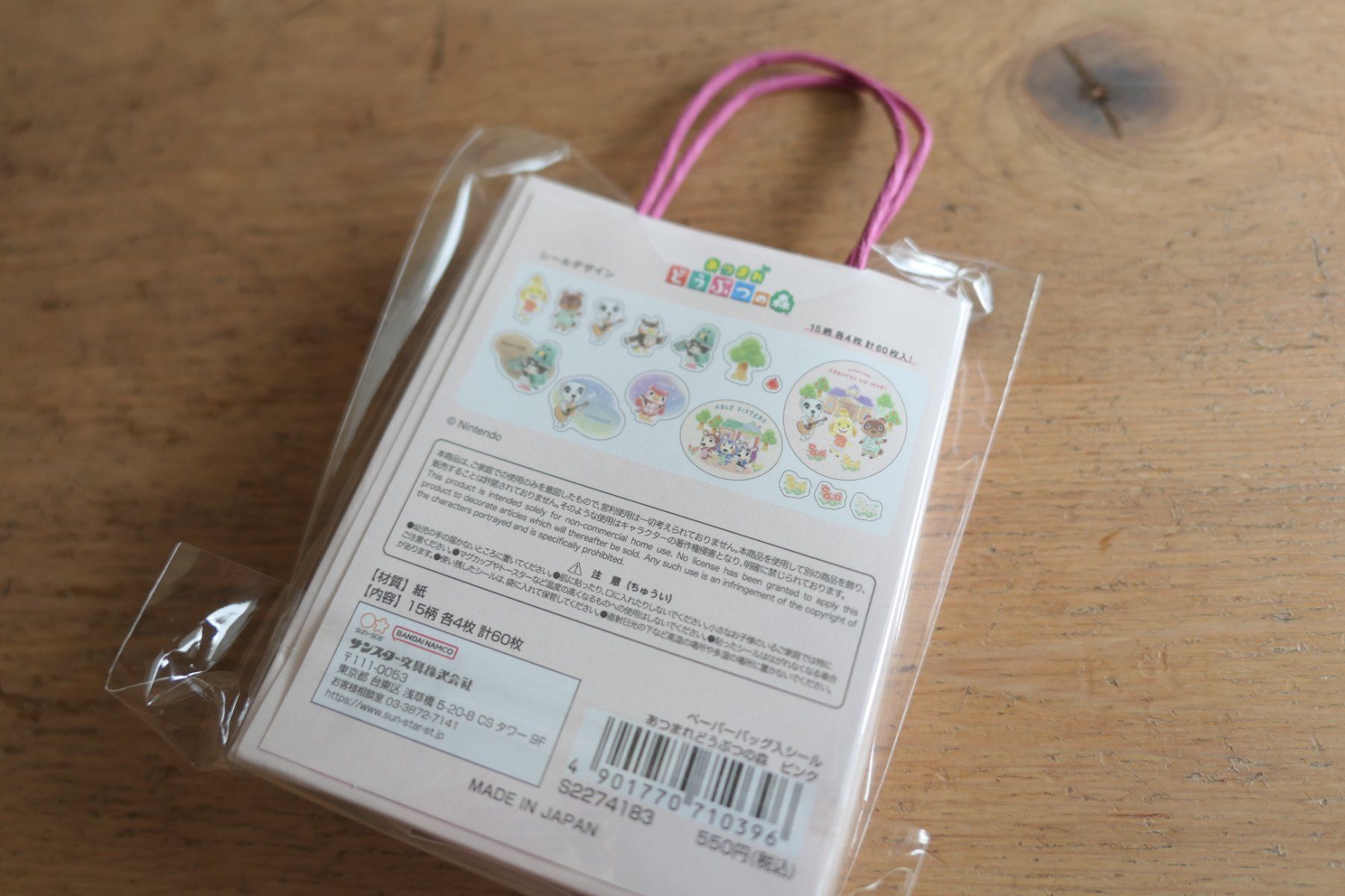 Sticker: Süsse Flake Sticker - Animal Crossing – Nuovo (secondo la descrizione) da Ettiswil venduto da maimaiswiss 2