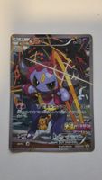 Hoopa #155/XY-P Pokemon Japanese Promo Damaged - ab 1.-