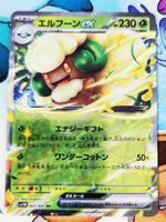 Pokemon Whimsicott ex RR 005/086 White Flare JP