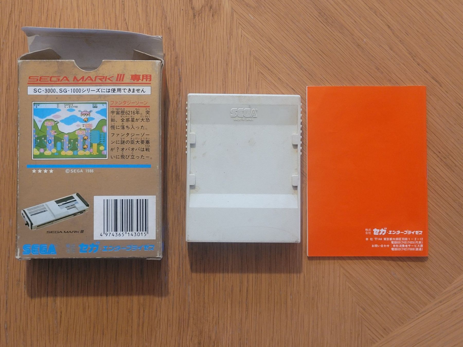 Sega Giochi: Fantasy Zone Sega Mark III Japan OVP – Usato da Münchenstein venduto da danytlaw 3