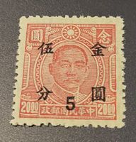 China 1948 alte briefmarke