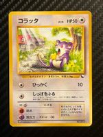 Rattata No.019 Vending Series (No rarity, non glossy) JAP