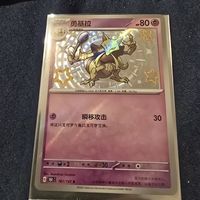 Carta Pokémon Alakazam 161/151 nm. CN