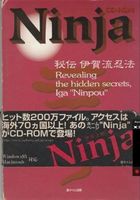 ninja cd rom ninpou togakure ryu copy