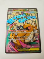 Pokemon Mega Dragonite Japan ab 1 CHF Dragoran M2a